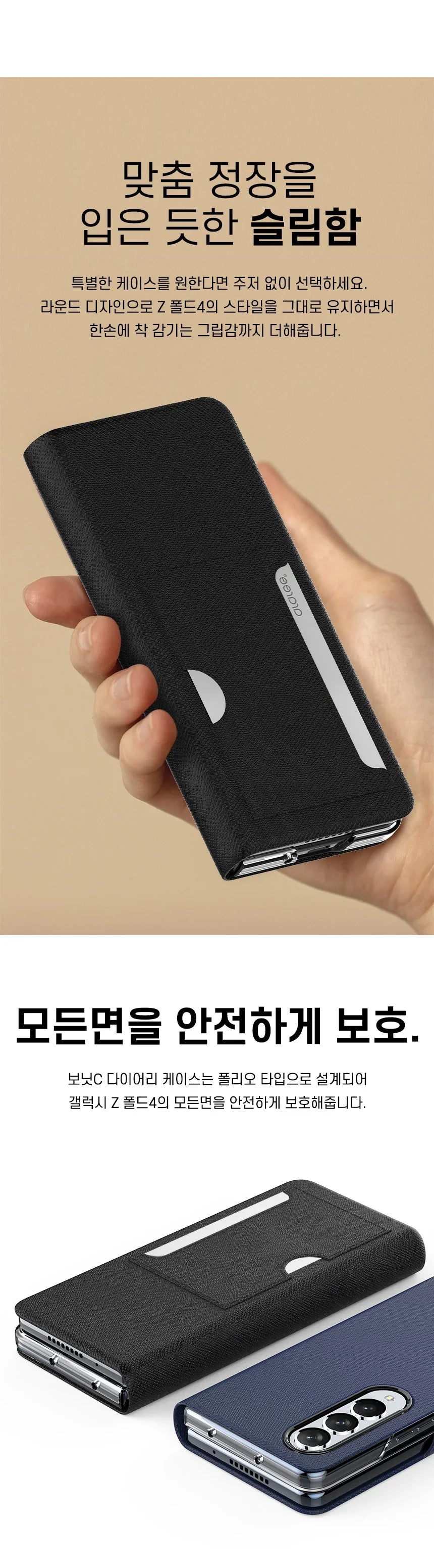 Araree Bonnet C Diary Case For Z Fold 4 - Black - Tashqila Araree Bonnet C Diary Case For Z Fold 4 - Black - Tashqila